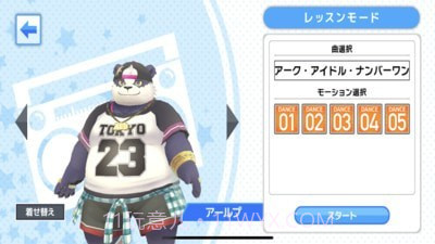 放学后的功夫熊猫截图1 放学后的功夫熊猫截图1