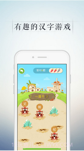 快快查新华字典截图3 快快查新华字典截图3