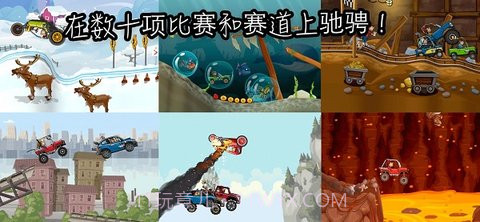 登山赛车2（Hill Climb 2）截图3