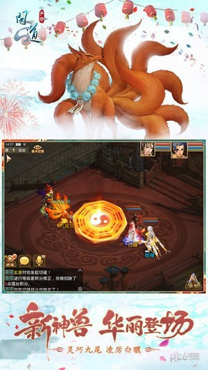 问道手游华为版截图4 问道手游华为版截图4