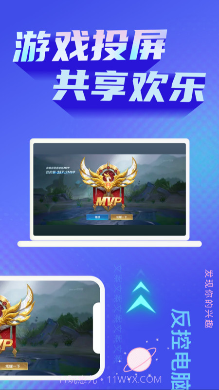 极光投屏助手截图1 极光投屏助手截图1