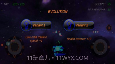 星球进化论截图1