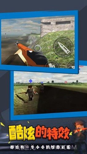 战地联机版截图3