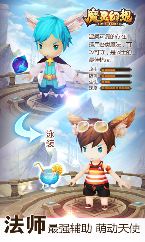 魔灵幻想截图4 魔灵幻想截图4