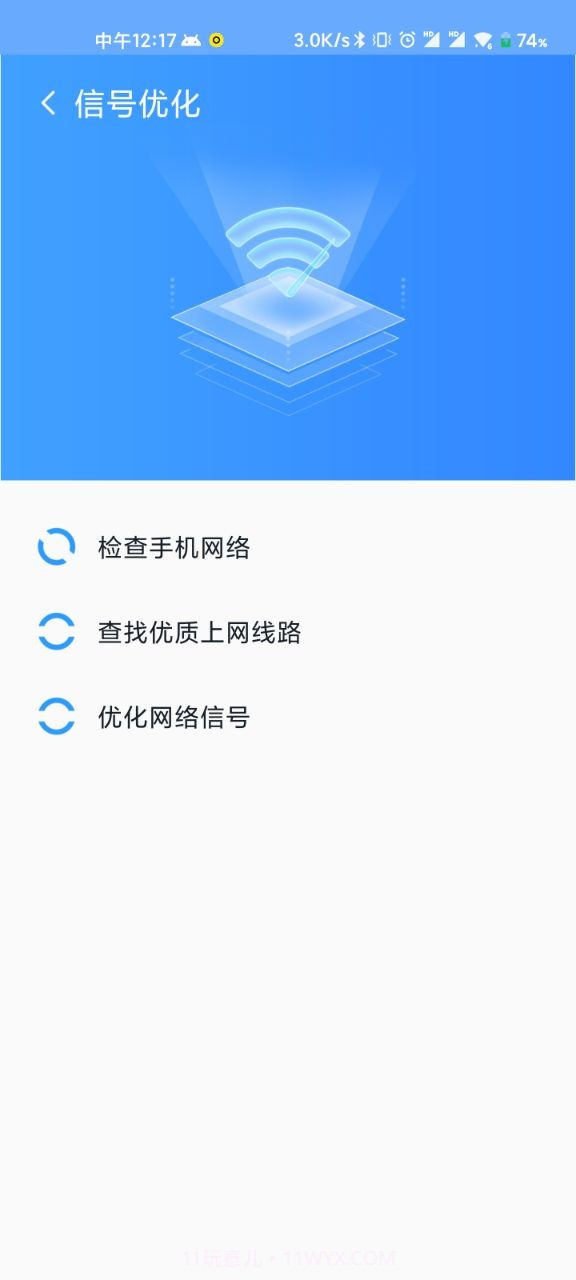 WiFi清理精灵截图3 WiFi清理精灵截图3