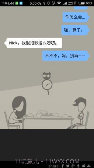 出柜模拟器截图3