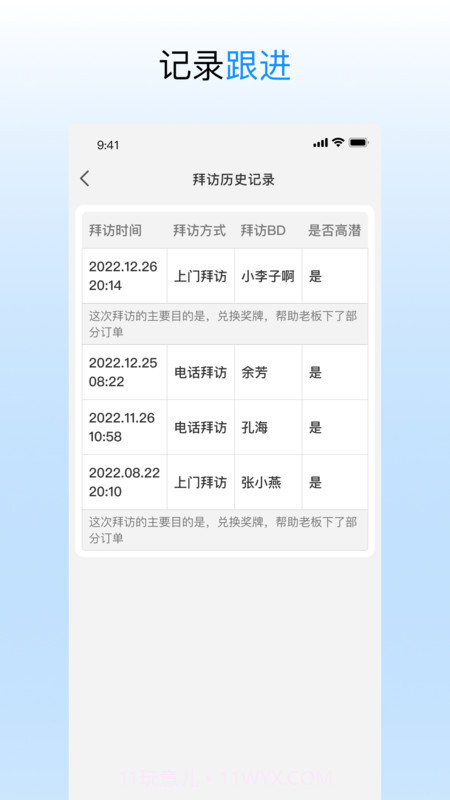 进货宝助手截图1 进货宝助手截图1