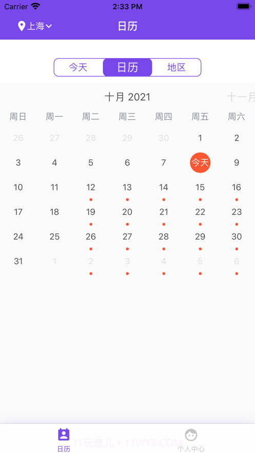 舞荟截图1 舞荟截图1