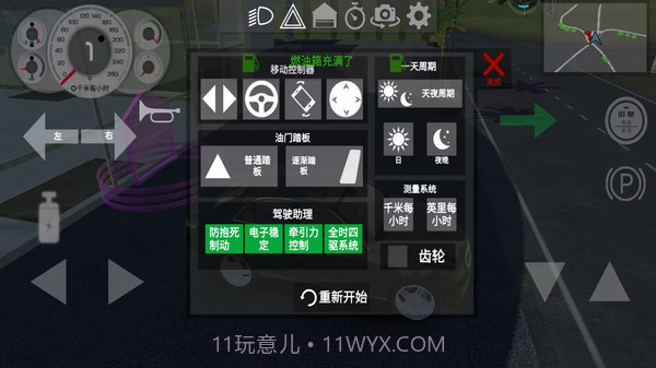 模拟开车驾驶截图3