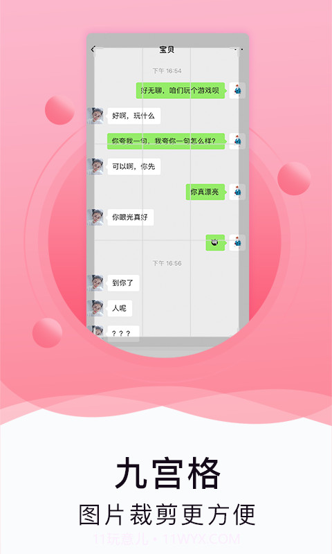 水印截图工具截图4 水印截图工具截图4