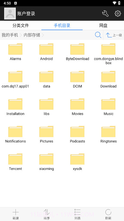 超级文件管理器截图4