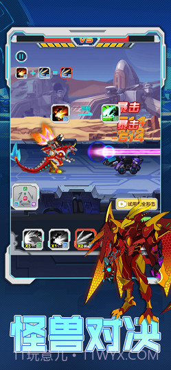 恐龙大战巨兽战场截图3