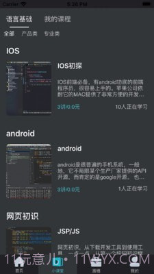 自由画截图3 自由画截图3