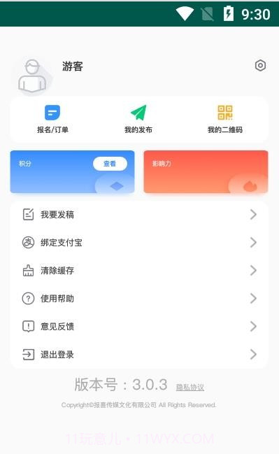 万家数字社区截图2 万家数字社区截图2