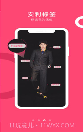 Owhat软件截图1 Owhat软件截图1