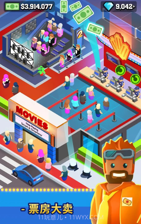 电影院经理截图2