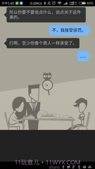 出柜模拟器截图1