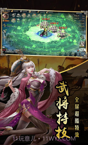 一统天下V1.0.0截图4