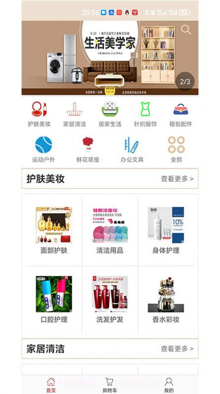 MKA麦卡购物截图3 MKA麦卡购物截图3