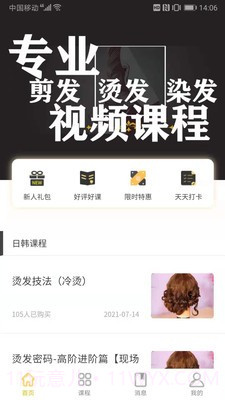 小喜鹊截图3 小喜鹊截图3