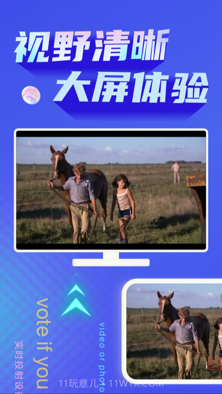 极光投屏助手截图3 极光投屏助手截图3