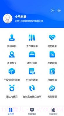 小马欢腾截图3 小马欢腾截图3