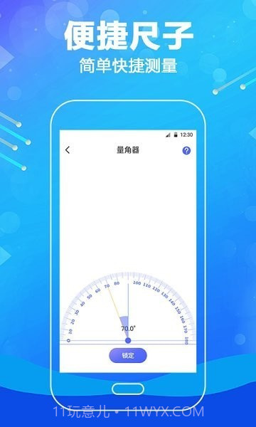 工程测距尺截图3