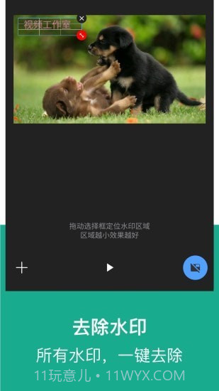 视频全能王截图4 视频全能王截图4