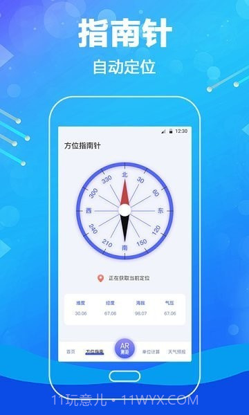 工程测距尺截图1