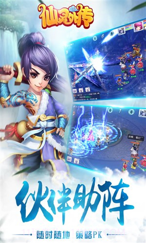 仙灵外传(仙灵外传凌霄殿打宝石)V2.1 最新免费版截图4 仙灵外传(仙灵外传凌霄殿打宝石)V2.1 最新免费版截图4