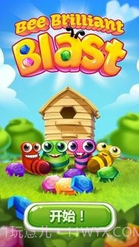 蜜蜂爆破截图1