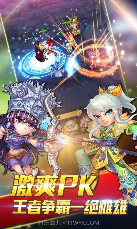 蜀山萌仙传截图4 蜀山萌仙传截图4