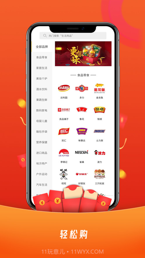 汉品截图2 汉品截图2