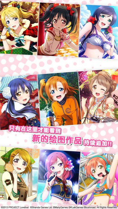 Love Live!学园偶像祭截图2 Love Live!学园偶像祭截图2