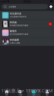 自由画截图1 自由画截图1