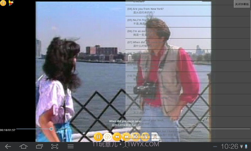 能飞视听学习软件截图2 能飞视听学习软件截图2