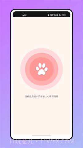 鼠语音翻译器截图2