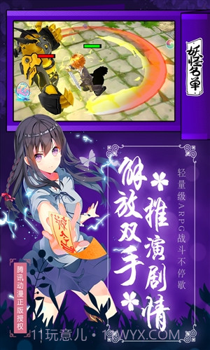 妖怪名单截图3 妖怪名单截图3