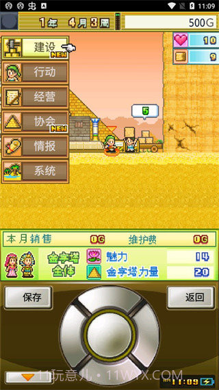 开拓金字塔王国汉化版截图3 开拓金字塔王国汉化版截图3