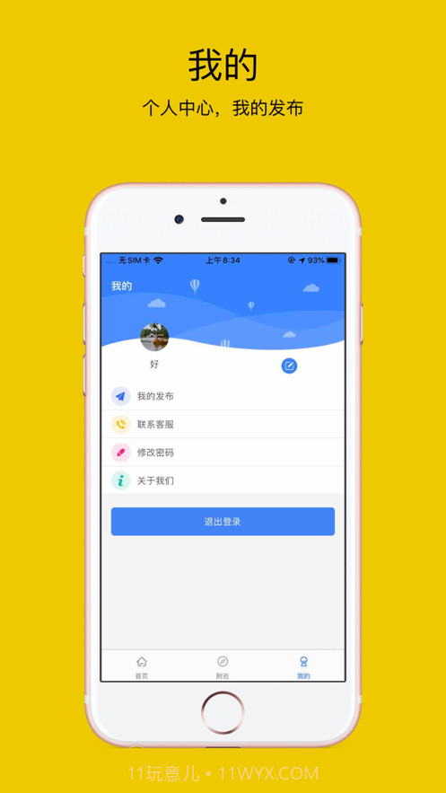 汇铺天下截图3 汇铺天下截图3