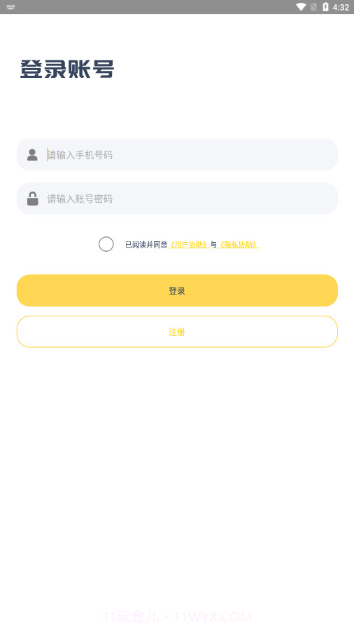 寻找他截图4 寻找他截图4