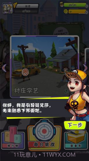 谁是枪神截图2 谁是枪神截图2