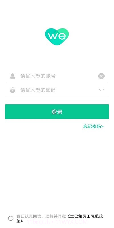 土巴兔oa截图1 土巴兔oa截图1