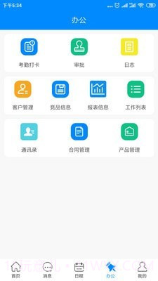 销管通截图2 销管通截图2