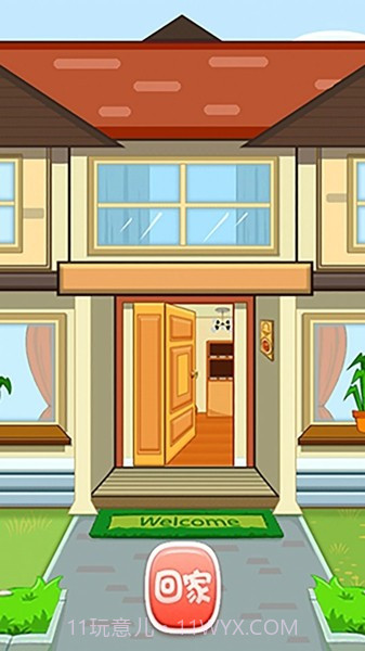 梦幻小家改造王截图2