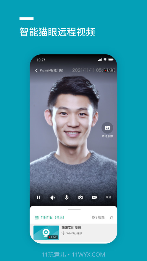 金指码智能截图4 金指码智能截图4