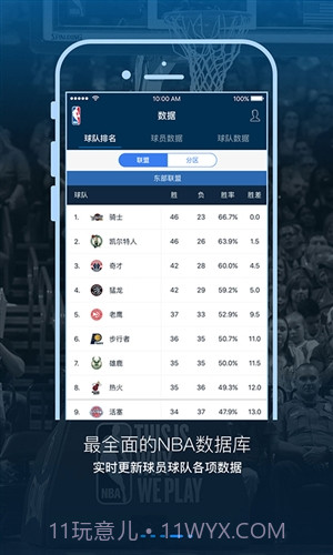 NBA截图1