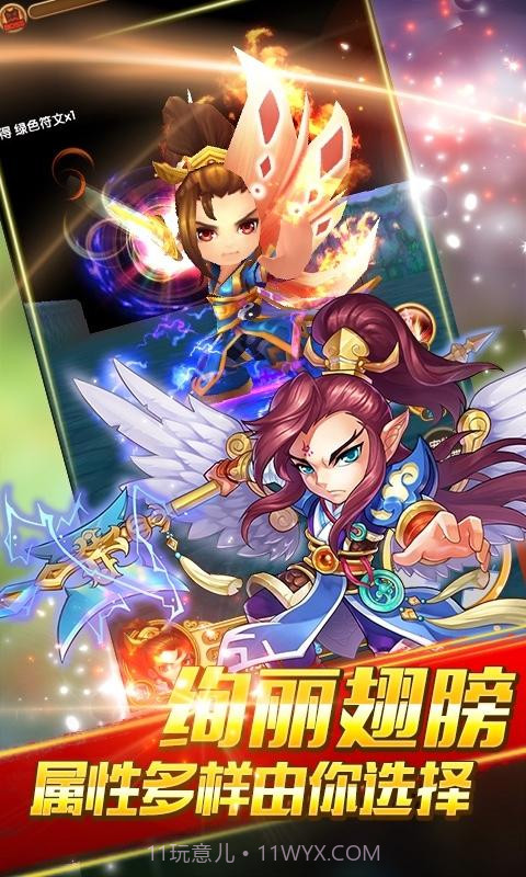 蜀山萌仙传截图2 蜀山萌仙传截图2