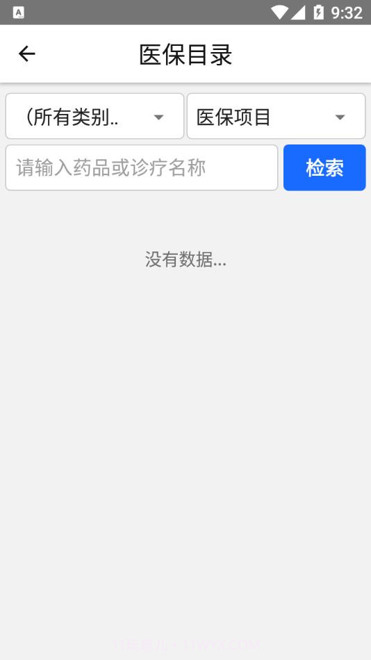 榆林医疗保障截图2