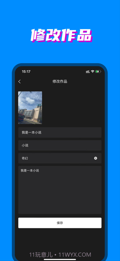 八零电子书截图2 八零电子书截图2